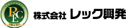 レック興発