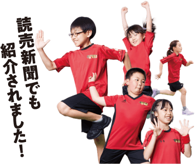 読売新聞でも紹介されました